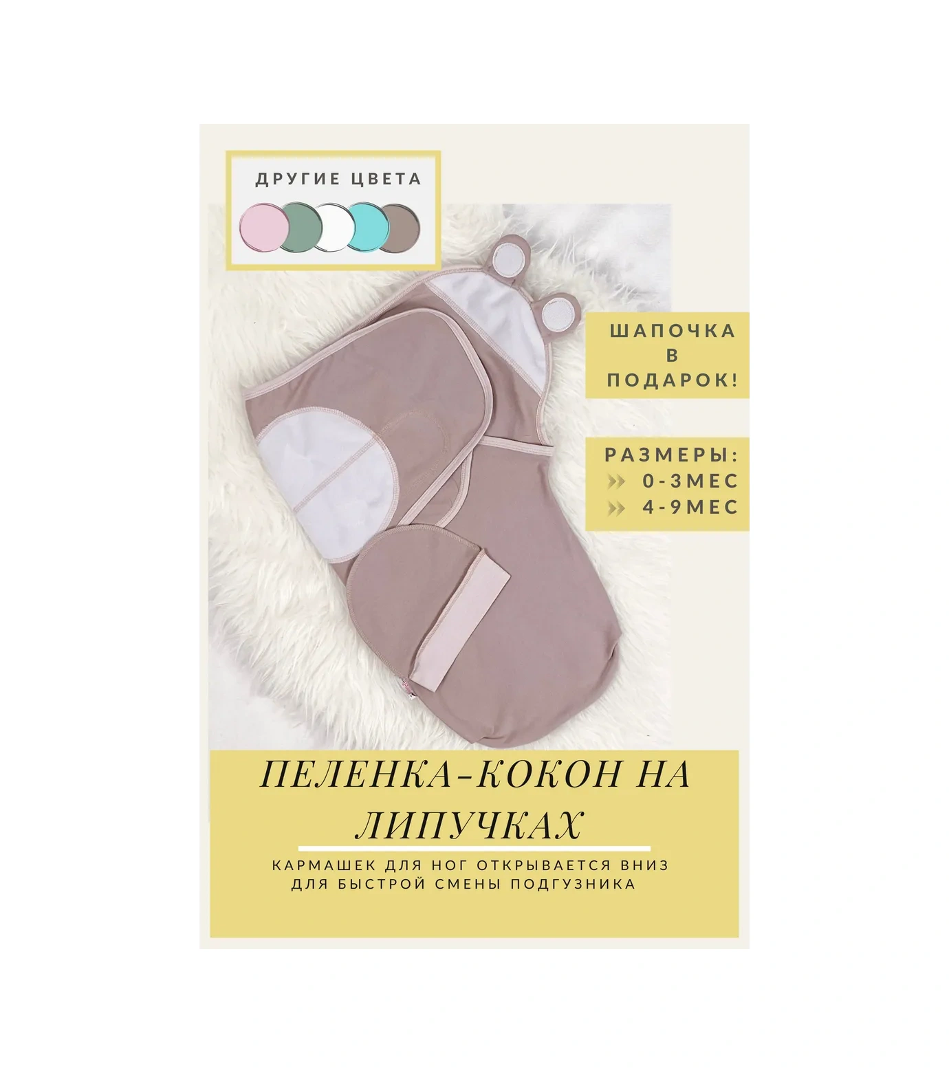 Supermamket Bebek Kundaklı Kozmetik 0-3 Ay/4-9 Ay 10228593 Bej