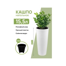 El Casa Ev İçi Çiçek Saksısı "kerama", 15,5 Litre 98041242