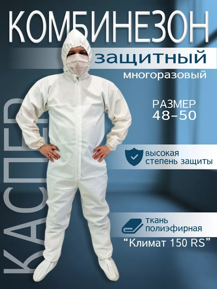 Specuut58 Kasper Koruyucu Tulum, Tekrar Kullanılabilir 164962343