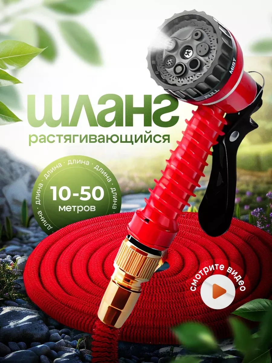 Baskıdayla Uzayan Bahçe Sulama Hortumu 412773958