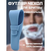 Joolz Home Tıraş Makinesi Kılıfı 233300357