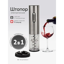 Usb Şarjlı Elektrikli Şarap Açacağı 435585298 Gri