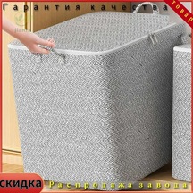 Padalink 150 Litre Hacimli Organize Edici Depolama Kutusu - Saçma Renkli O130 , Dayanıklı Doku, Ev/ofis/endüstriyel Kullanım, M043 Çantasıyla Gri