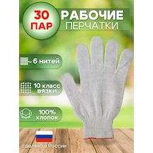 Bogatyr'percatka Çalışma Eldivenleri Pamuklu, İnşaat Ve Ev İşleri İçin, Yazlık, 30 Çift 232896906