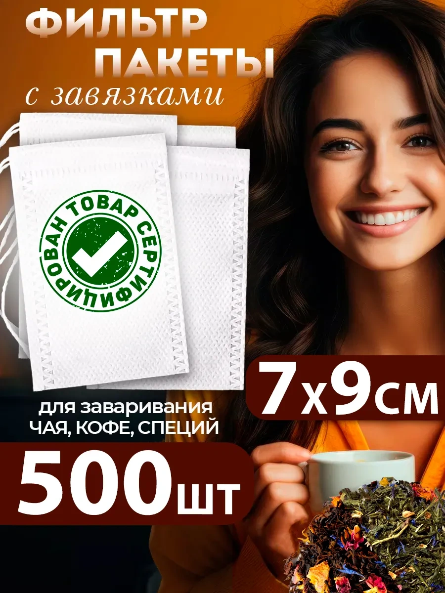 Podari Ok Demleme İçin Çay Ve Kahve Poşetleri 500 Adet 186778136 Diğer