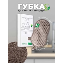 Greenway Greenway Bulaşık Deterjanı Süngeri 201903173