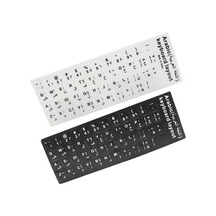 Notebook Klavye Sticker Beyaz Arapça