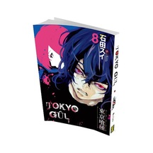 Tokyo Gul 8. Cilt