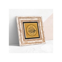 Elhamdülillah Taş Duvar Tablosu - Çerçeveli Taş Tablo - Dekoratif Duvar Sanatı - Modern Ev Ve Ofis Duvar Dekoru T1-258