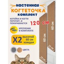 Oj-carap Duvara Monte Kedi Tırnakları Seti 60x15cm 244919035