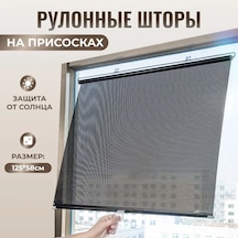 Lemestar Güneş Engelleme Rollu Perde - 58x125 Cm Siyah Dokulu, Yükseklik Ayarlanabilir, Pencere Işık Kontrolü, 3 Emme Çubuğuyla Kurulum