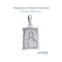 Lucente 925 Ayar Gümüş "isa Mesih" Kolye 248459266