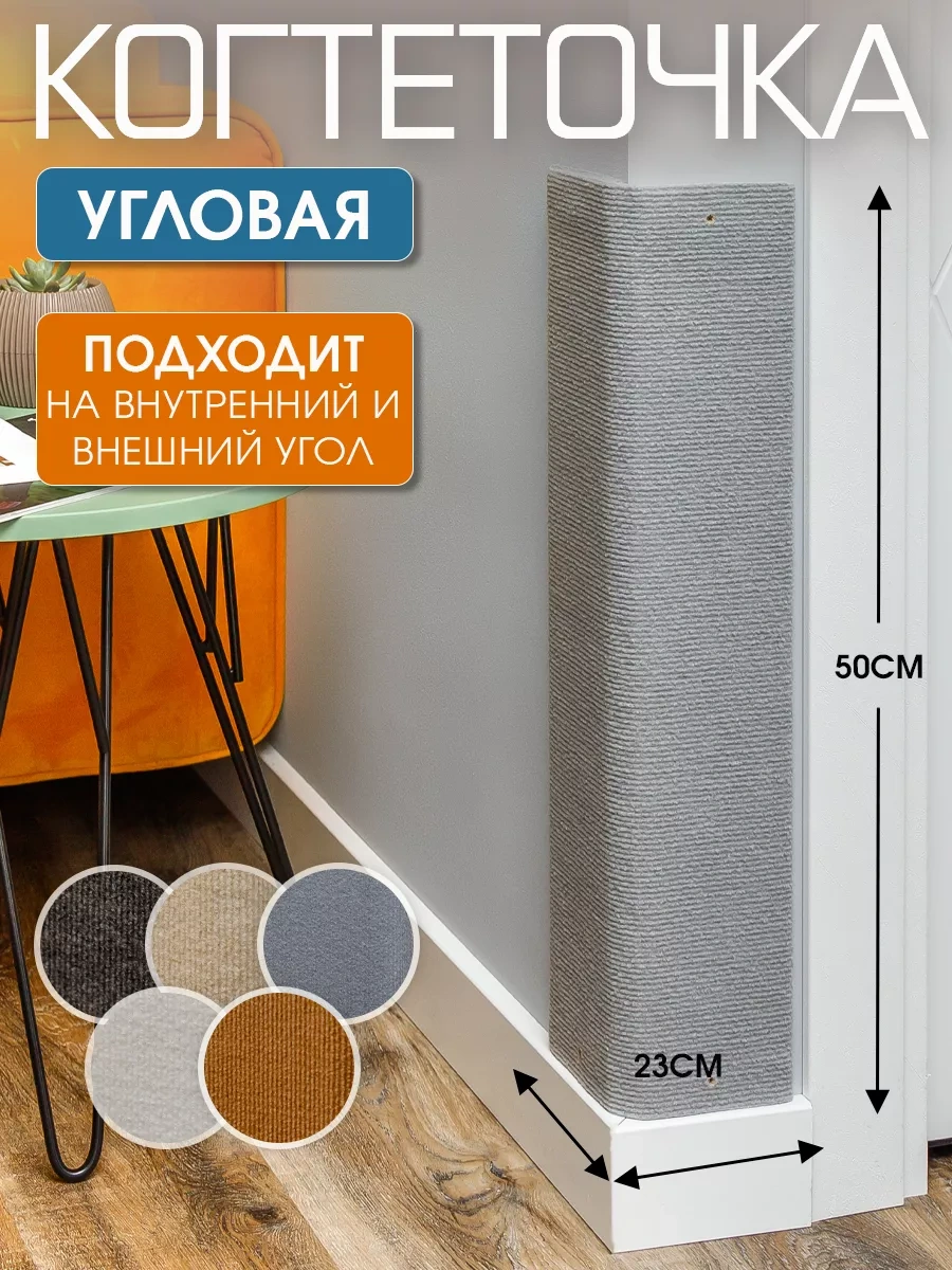 Dzessi Duvar Tipi Köşe Halılı Kedi Tırmalama Tahtası 80854690