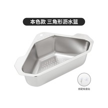 Mufunye 304 Paslanmaz Çelik Üçgen Sıvı Filtre Sepeti, Perforeli Mutfak Lavabo Depolama Rakımı, Delme Yok Kurulum, Artık Yemekler İçin Filtre Aleti Gümüş