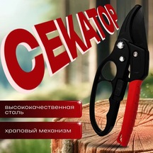 Yaozixa Çelik Gövde Bahçe Budama Makası - 30mm Dal Kesim, Ergonomik Rubber Kollu, Sağ-sol El Uyumu, Güvenli Kilitli Kutu Paketi