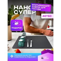 E.home Nanobükümlü Buharlı Bulaşık Paspası Emici 215595268 Koyu Gri