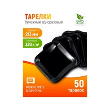 Kartoneko Tek Kullanımlık Tabak Seti 50 Parça 27947572 100 adet