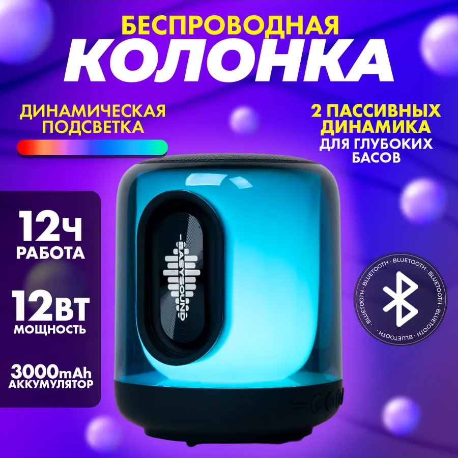 Easysound Müzikal Bluetooth Kablosuz Hoparlör, Aydınlatmalı 179994048