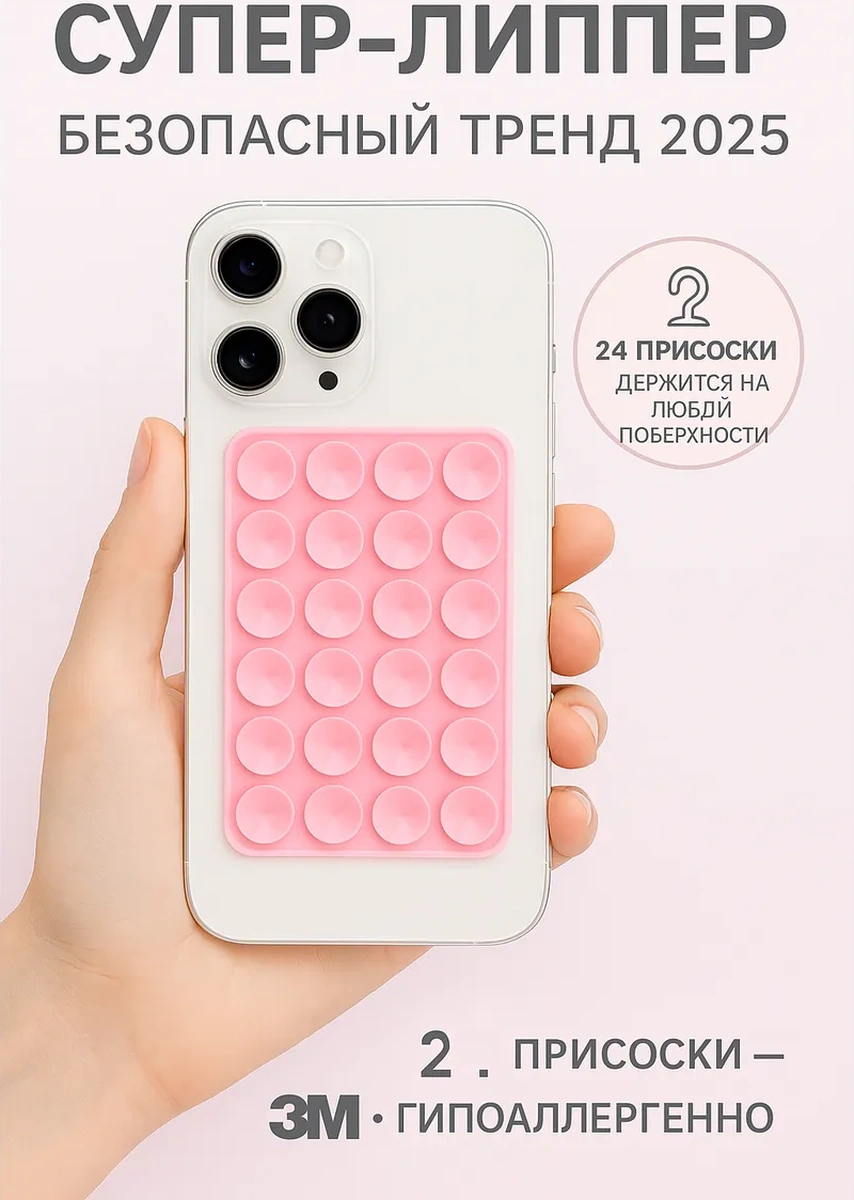 Telefona İçin Yapışkanlı Bant 436620730