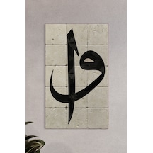 Taş Tablo Elif Vav Islami Tablo- Duvar Dekoru, Dini Tablo, 30x50cm