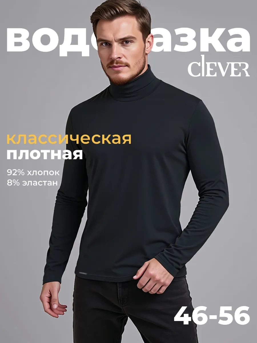 Clever Wear Siyah Erkek Yüksek Yakalı Pamuklu Kazak 258276403 Siyah