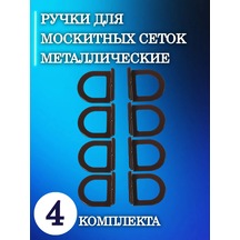 Geometria Setok Sivrisinek Ağı İçin Kulp 194494742 Diğer