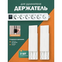 Parvdox Kendinden Yapışkanlı Uzatma Kablosu Tutucu 342783514