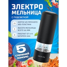 Circle Joy Elektrikli Karabiber Ve Tuz Değirmeni 104909179 Siyah