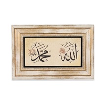 Taş Duvar Tablo 20 30 Cm Allah Lafzı - İsmi Nebi