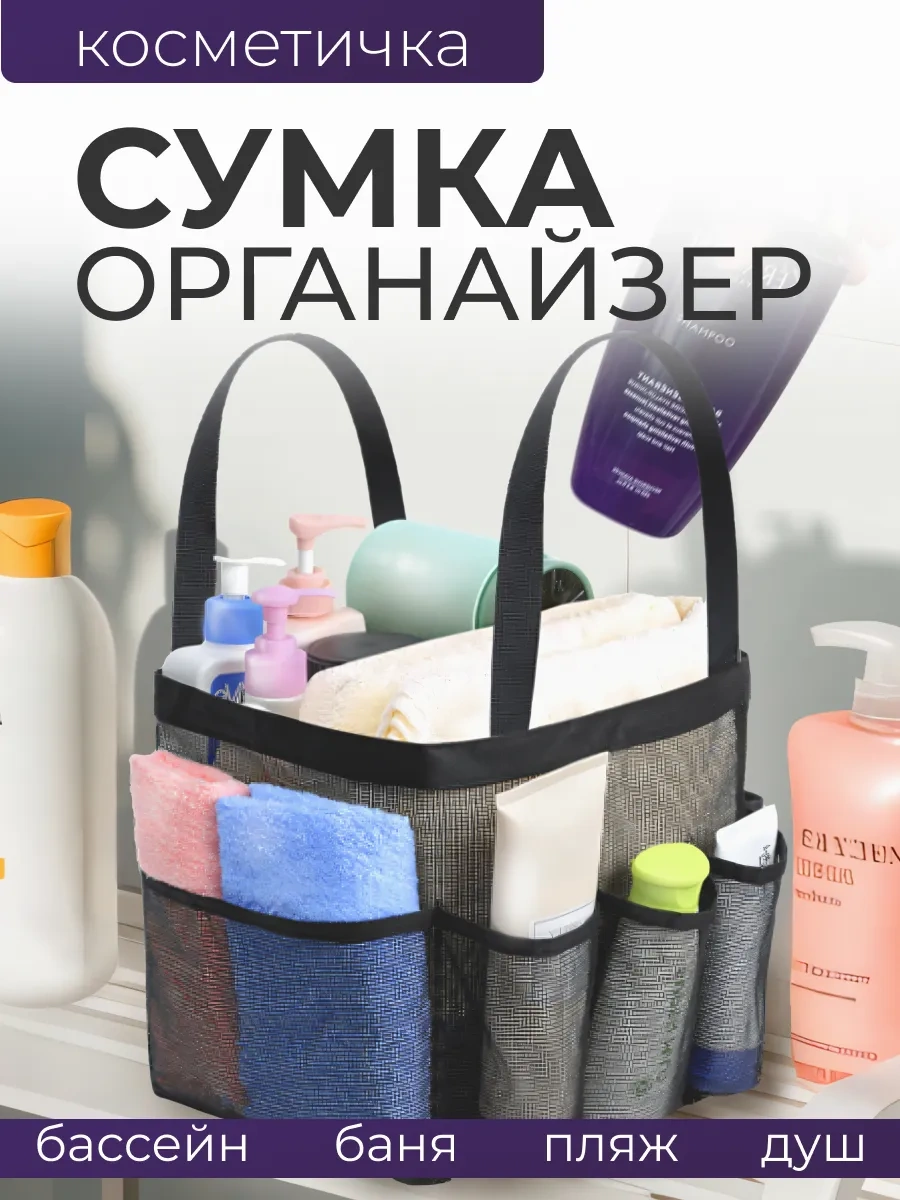 Domme Duş Çantası. Hamam Ve Havuz İçin Çanta 265064415 Siyah