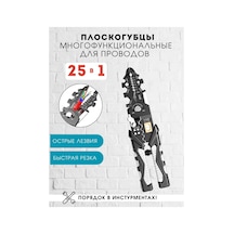 Wiretools Kablo Soyacağı Ve Krimp Kolu Olan Pense 251295509