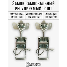 Wolf Bağımsız Ulaşım Aracı İçin Şarjör Tipi Mandal Açma M10 - 2 Set 337159171