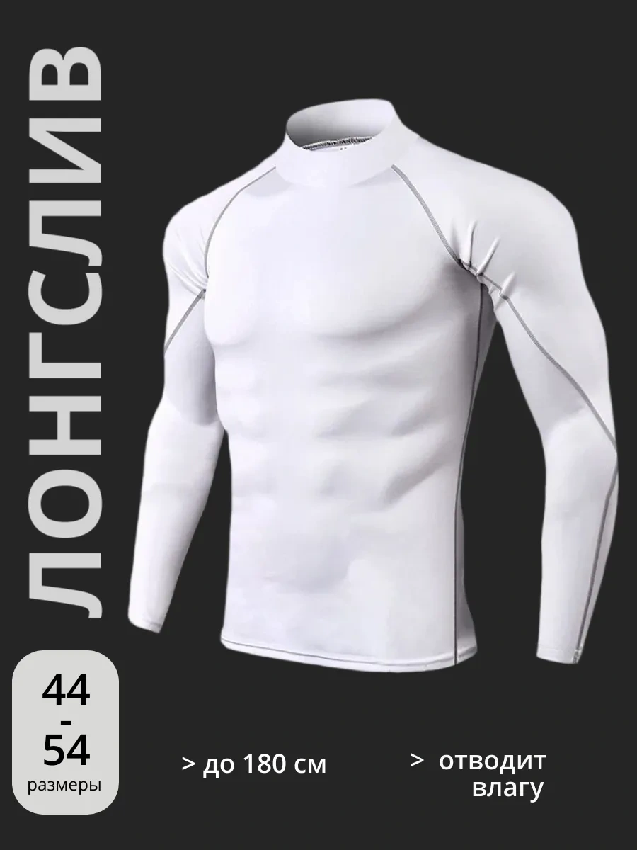 Kobolt Spor Kompresyonlu Uzun Kollu Raketlabilir Kollu Şık Rashguard 186080766 Beyaz