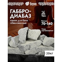 Bannye Stucki Gabro-diyabaz Yuvarlatılmış Banyo Ve Sauna Taşları 20 K 134142797