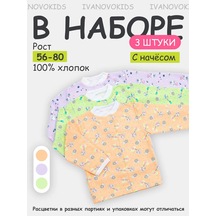 Ivanovo Kids Bebekler İçin 3 Parçalı Sıcak Tüylü Kazak Seti 18083671 Pembe