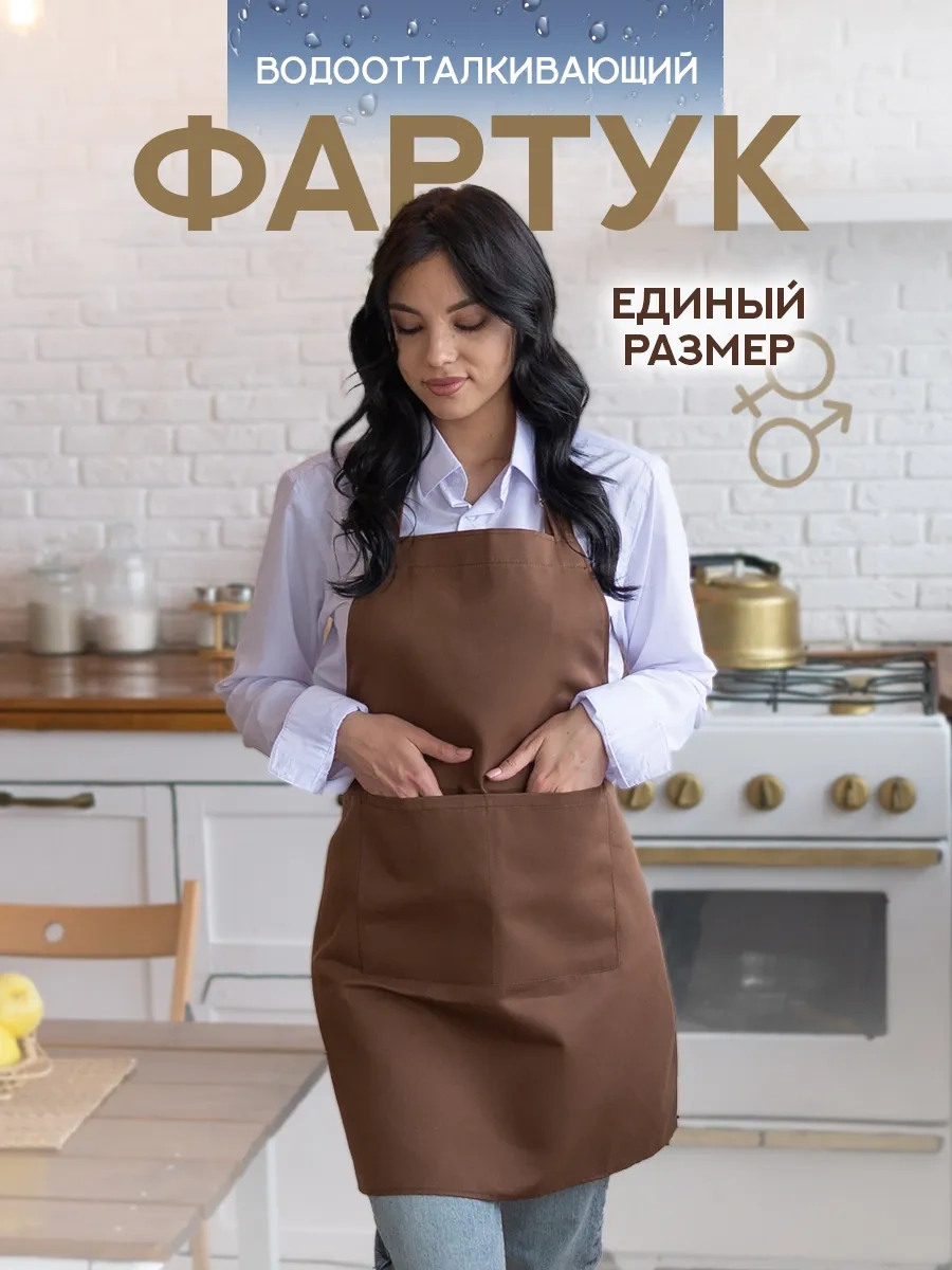 Valiver Usta İçin Cepli Mutfak İş Önlüğü 31978282 Kahverengi