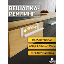 Absolut Uut Dolap İçin Rengas Endüstriyel Askılık 235 Mm Beyaz 449708905 Beyaz