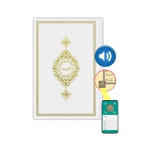 Hafız Boy Termo Deri Kuran-I Kerim (Beyaz. Mühürlü) N11.2586