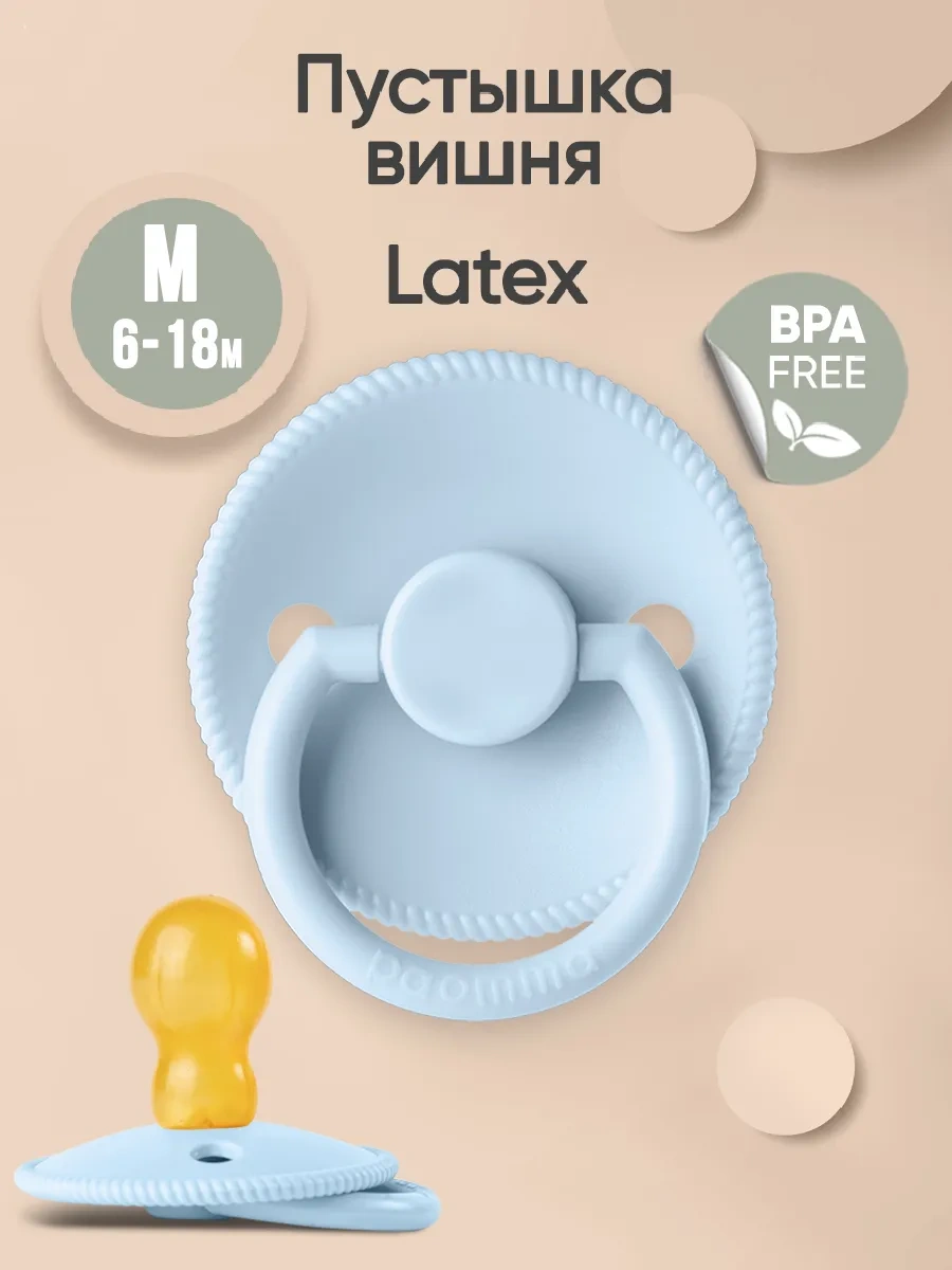 Paomma Lateks Emzik 6-18 149103772 Açık Mavi