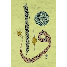 Hüsn-i Hat 21x30 Cm Çerçevesiz İhlas Suresi,nazar Ve Besmele