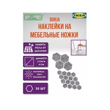 Ikea Fıxa Zemin Koruyucu, Gri, 20 Adet. 141599320 Gri