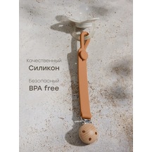 Happy Baby Silikon Emzik Tutucu 156744874 Bej