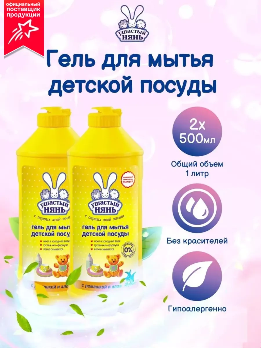 Usastyj Nan' Bulaşık Deterjanı 2 Adet X 500 G 153717653 Usastyj Nan' Bulaşık Deterjanı 2 Adet X 500 G 153717653