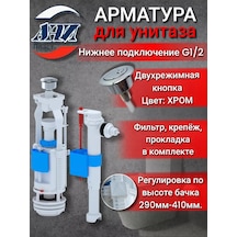 Anı Plast Yan Girişli Tuvalet Donanımı. 1/2" 248975049