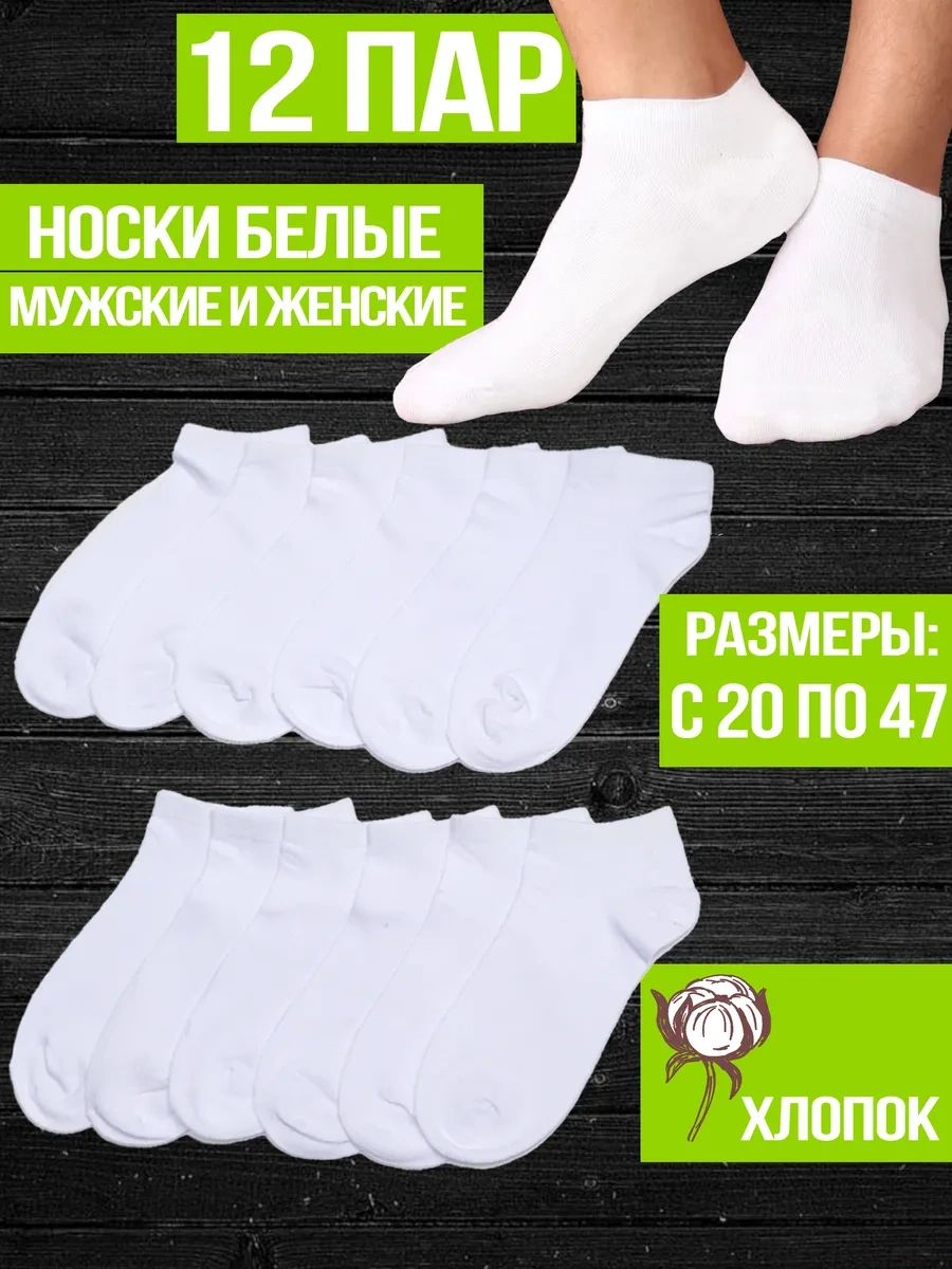 Wezege Kısa Çorap Seti 12 Çift Pamuk 145346632 Beyaz