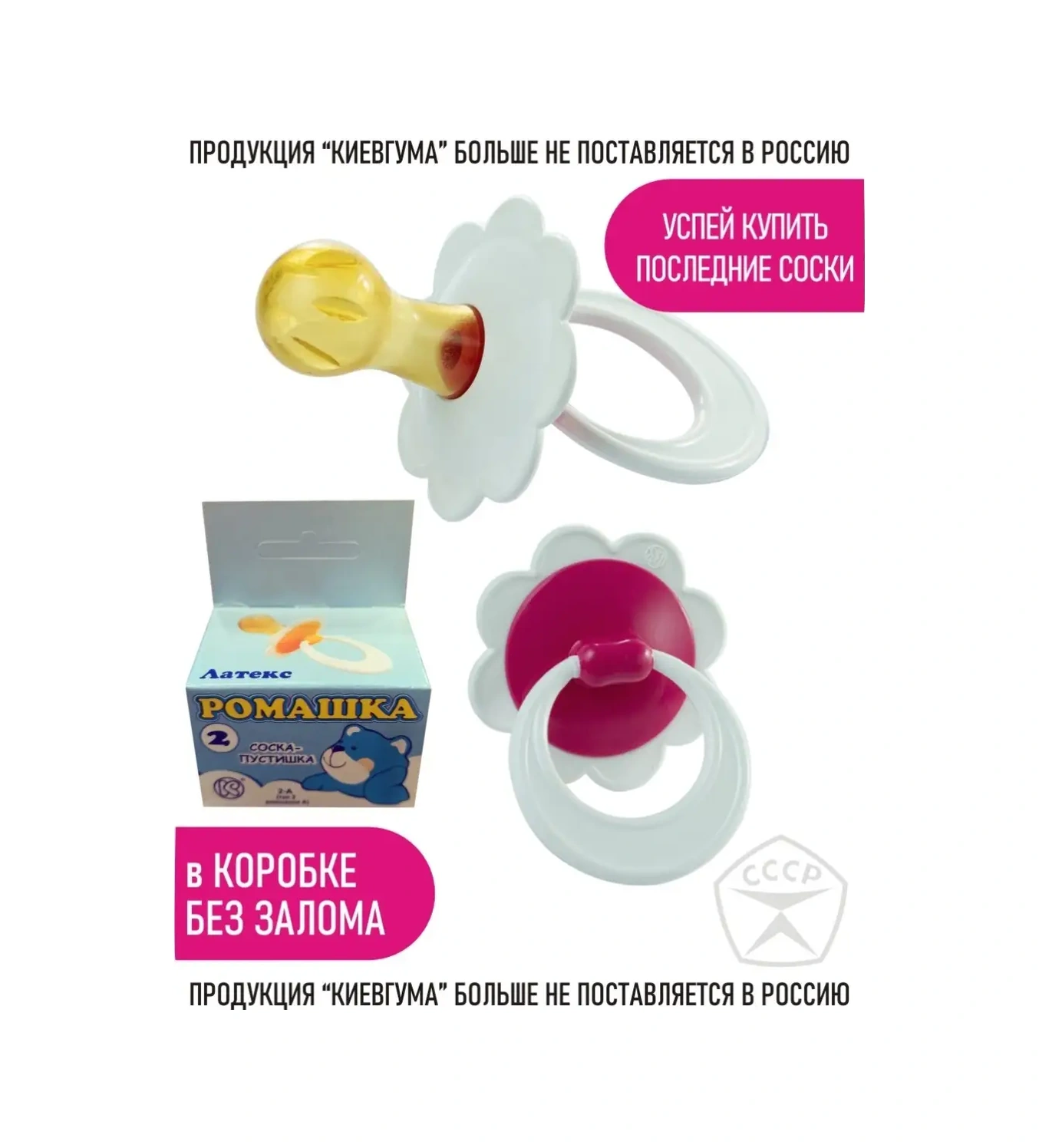 Kievguma 0-3 Yaş Yenidoğanlar İçin Emzik, Çocuk, Papatya 49858788