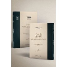 El Lüma Fil Hudus Vel Kıdem Vel Kaza Vel Kader Ve Tahkikit Teklif / İsam Yayınları / 9786254281297
