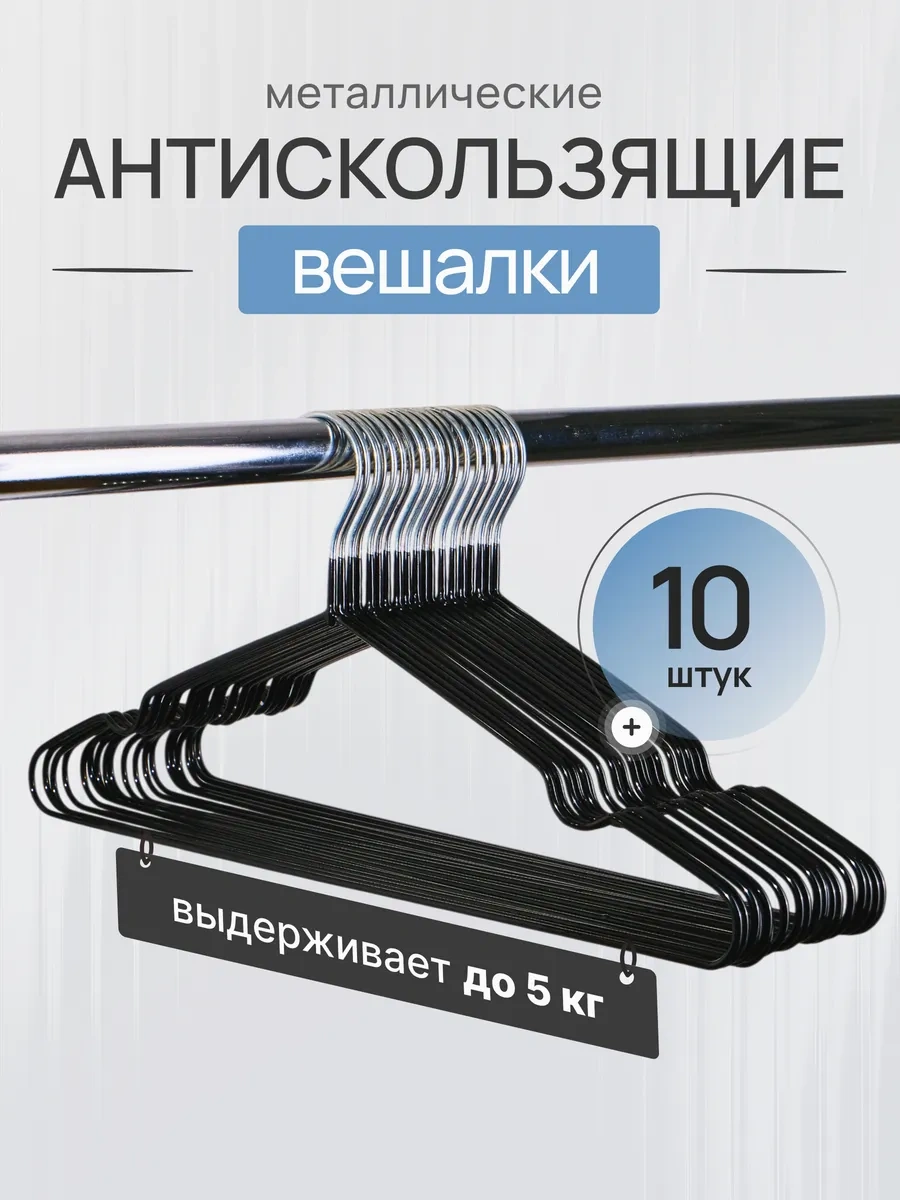 Sfrmarket Kıyafet Askıları Seti 154648707 Siyah