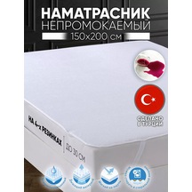 Dolce Casa Su Geçirmez Şilte Koruyucu 150x200 Köşe Lastikli 174094737