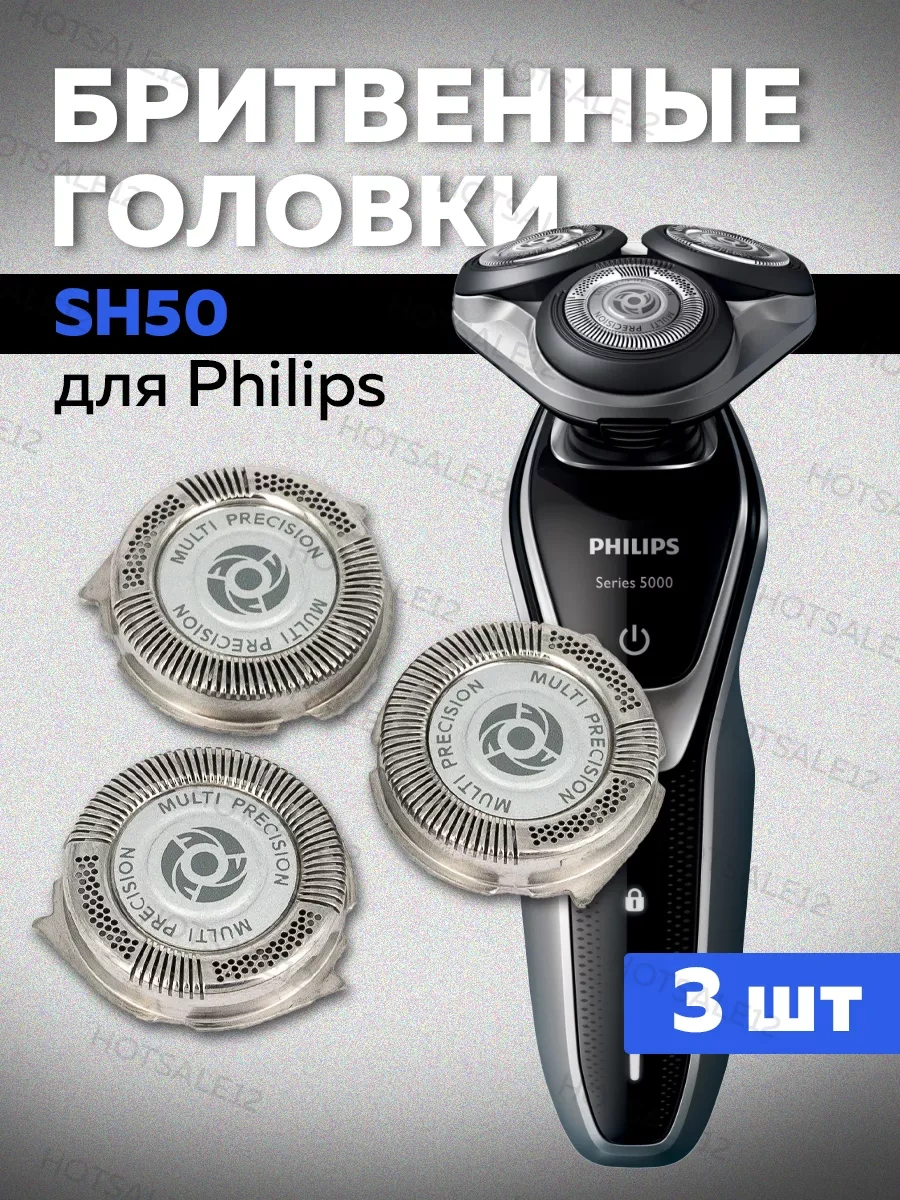 Phılıps Philips Elektrik Tıraş Makineleri İçin Ş50 Tıraş Başlıkları 89071977